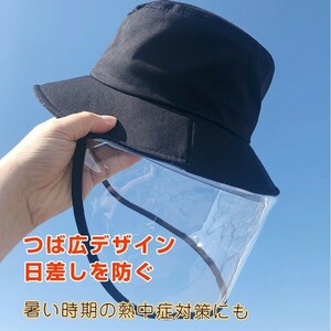 送料無料 帽子 バケットハット フェイスシールド付き フェイスカバー 取り外し可能 子供用 飛沫防止 保護 フェイスガード ap087-ko