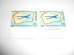 世界一周航空路線開設　記念切手　　額面１５円X２　銘板付