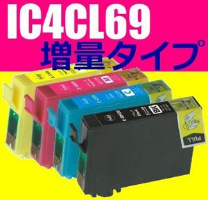 IC4CL69 エプソン互換インク 4色セット 黒増量タイプ 残量表示 砂時計 IC4CL69L IC69 EPSON ICC69 ICM69 ICY69 PX-505F 535F 045A 437A