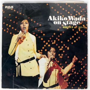 和田アキ子/オン・ステージ/RCA JRS7106 LP