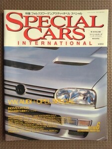 ★THE SPECIAL CARS／スペシャルカーズ 1993 No.6★特集：フォルクスワーゲン,アウディ+オペル スペシャル★モーターファン別冊★