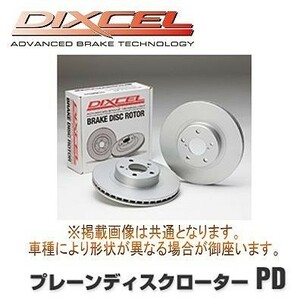DIXCEL(ディクセル) ブレーキローター PDタイプ フロント トヨタ クラウン LS130G/LS130W/LS136V/YS130 87/9-99/4 品番：PD3119087S