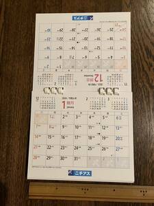 卓上カレンダー　2024年　令和6年　n