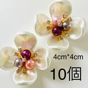 金属パーツまとめ売り　10個　白　花　3色パール　ラインストーン　手芸　4枚花びら　アクリルフラワー　ハンドメイドパーツ　カボション