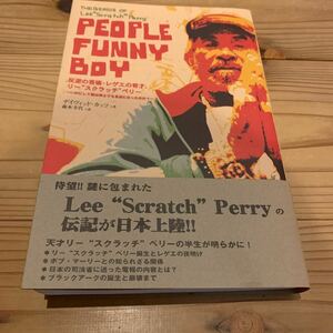 people funny boy lee perry リーペリー