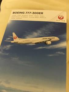 日本航空　Ｂ７7７－300ポストカード
