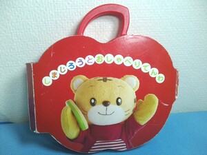 Benesse しまじろうとおしゃべりでんわ★ 動作品