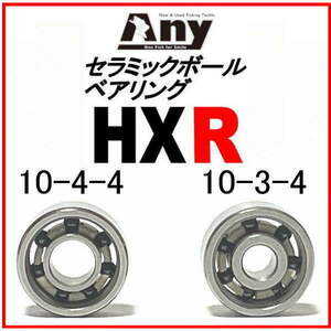 セラミック ベアリング HXR (10-4-4&10-3-4) アブガルシア モラム ZX　IVCB 3600