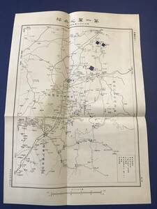 日露戦争地図　　第一軍之兵站　　明治三八年四月　　　満洲　　　　　