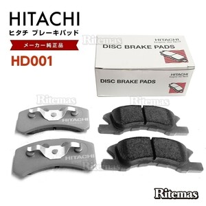 日立 ブレーキパッド HD001 三菱 トッポ H82A フロント用 ディスクパッド 左右set 4枚 H20/9 H25/9
