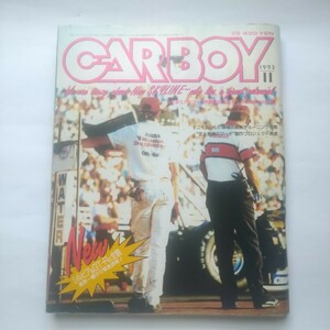 カーボーイ CARBOY 93/11 1993年11月号　平成5年11月号