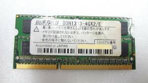 訳あり ノートパソコン用メモリBUFFALO D3N1333-4GX2/E PC3-10600(DDR3-1333)規格対応メモリー 4GB × 1枚 中古動作品(W670)