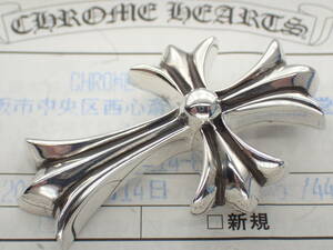 正規品CHROME HEARTS ★スモールchクロススプリングペンダントトップ【インボイス原本附属】 19g★