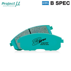 Project Mu プロジェクトミュー ブレーキパッド Bスペック フロント用 ボルボ V70 R SB5254AW H15.5～H19.11 ワゴン