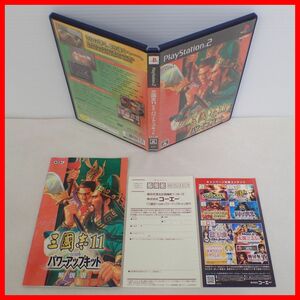 ☆動作保証品 PS2 プレステ2 三國志11 with パワーアップキット koei コーエー 箱説ハガキ付【PP