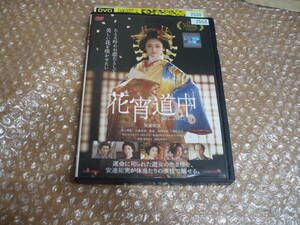 DVD 花宵道中