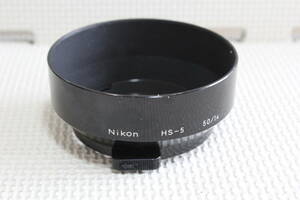 【コレクター放出品 ジャンク】ニコン レンズフード HS-5 New NIKKOR 50mmF1.4 50/1.4 刻印付き 初期タイプ