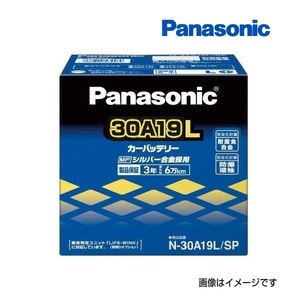 30A19L/SP パナソニック PANASONIC カーバッテリー SP 国産車用 N-30A19L/SP 保証付 送料無料