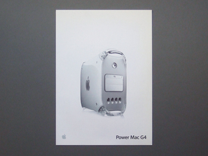 【カタログのみ】Apple 2003.02 Power Mac G4 検 Mac アップル M8839J/A M8840J/A M8841J/A Macintosh PC