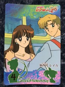 トレカ ☆ 美少女戦士セーラームーン 1995年 当時物 バンダイ カードダス ☆ 384 トレーディングカード