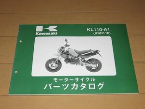 ◆新品◆KL110-A1 KSR110 正規パーツリスト