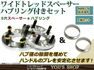 オデッセイ RB3/4 ワイド スペーサー 5H 114.3/12*1.5 15mm 2枚ツライチ ホイール ワイトレ ハブ付き オフセット調整 ハブセン ハブリング