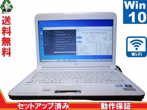 NEC LaVie E LE150/E1【Celeron P4600 2.0GHz】　【Win10 Home】 Libre Office 長期保証 [88842]