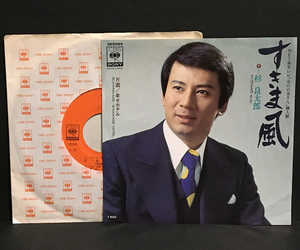 EP(シングル盤)［杉良太郎／すきま風］遠山の金さん