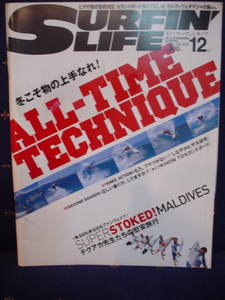 SURFIN LIFE 月刊サーフィンライフ NEW STANDARD SURFING 2014年10月 ALL-TIME TECHNIQUE SUPER STOKED MALDIVES 中古 美品