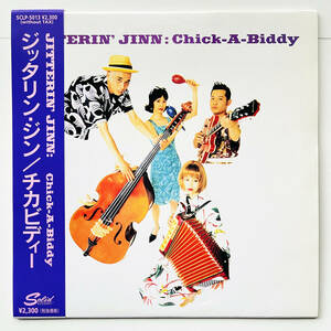 貴重レア盤 10インチレコード〔 ジッタリン・ジン - CHICK-A-BIDDY 〕Jitterin