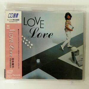 シール帯 白井貴子/I LOVE LOVE/ソニー・ミュージックレコーズ SRCL1856 CD □