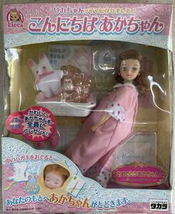 タカラ TAKARA リカちゃん こんにちはあかちゃん リカちゃんがママになりました！ Licca リカちゃん人形