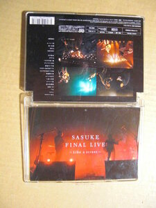 ★サスケ ファイナル・ライブ DVD【SASUKE FINAL LIVE〜Like a street〜】奥山裕次・北清水雄太★