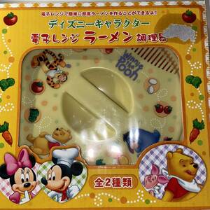 ディズニー★SEGA★電子レンジ・ラーメン調理器★撮影開封★くまのプーさん★日本製★非売品★箱傷みあり