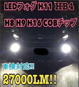 33000LMより明るい！【測定限界値超！】 プロジェクター専用設計LED D2S D4S H7 H8 H9 H11n