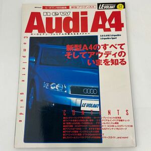 ルボラン特別編集 Audi A4 アウディ A4のすべて クワトロスポーツ 本