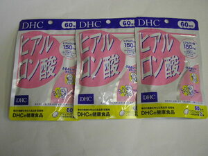  ☆新品・DHC　ヒアルロン酸　60日分　3袋