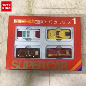 1円〜 トミカ 国産車スーパーカーシリーズ1 日本製