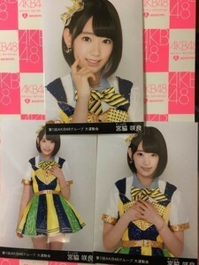 AKB48 AKB48グループ大運動会　第一回 宮脇咲良 HKT48 コンプ　写真　A00394