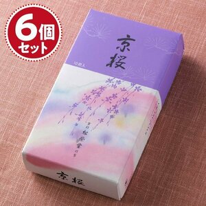 【お香・線香/松栄堂】京桜(短寸)10把詰×6個セット