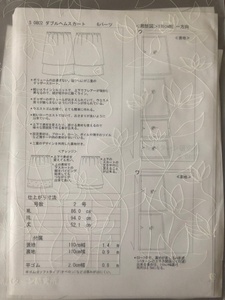 MPL/Mパターン研究所　廃盤　ダブルヘムスカート型紙２号　未使用