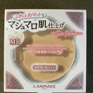 【送料無料】キャンメイク マシュマロフィニッシュ パウダーW リフィル MB 1個 新品 フェイスパウダー