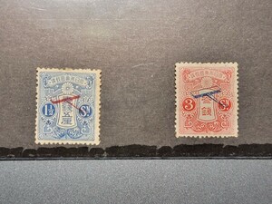 未使用　美品　1919年　飛行試行　2種完　1銭5厘　3銭　日本切手