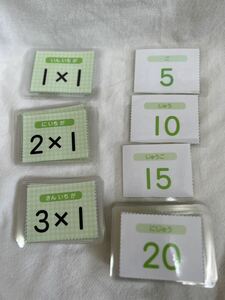 九九カード　フラッシュカード　知育玩具