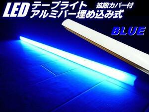 同梱無料 24V 高品質チップ アルミバー LED テープ ライト 蛍光灯 青/ブルー トラック 船舶 照明 ワークライト G