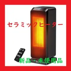 ヒーター　セラミックヒーター　1500W　電気ファンヒーター