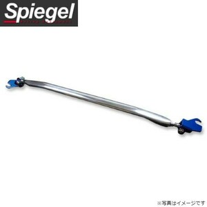 シュピーゲル ロアアームバー ミツビシ トッポBJ H41A/H42A フロント LAFH81-2 Spiegel 送料無料