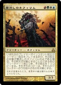 MTG ■金/日本語版■ 《墨流しのネフィリム/Ink-Treader Nephilim》ギルドパクト GPT