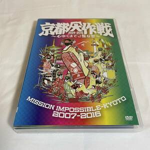 DVD　京都大作戦2007-2016　～心ゆくまでご覧な祭り～　/ケツメイシ　湘南乃風　マキシマムザホルモン　マンウィズ　KEMURI他　　管0817b20