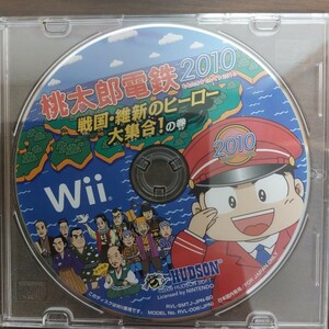 Wii ゲームソフト「桃太郎電鉄2010 戦国 . 維新のヒーロー大集合！の巻」 ソフトのみ
